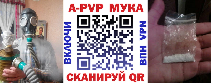 A-PVP СК КРИС  сайты даркнета клад  Высоцк 