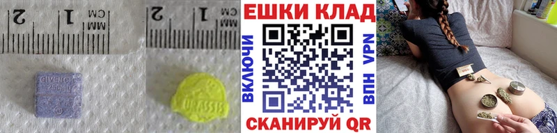 ЭКСТАЗИ диски закладки Высоцк