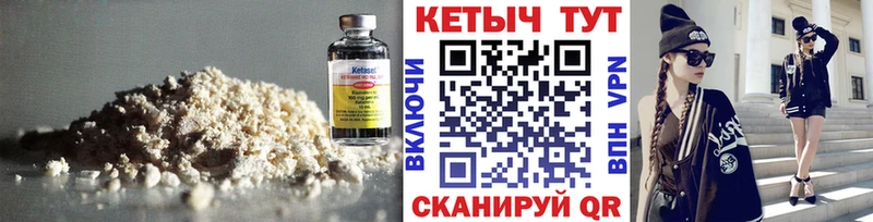 КЕТАМИН VHQ  Высоцк 