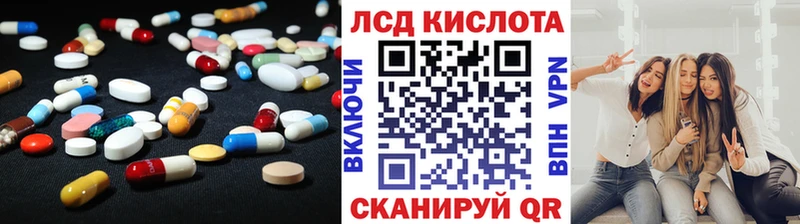 Лсд 25 экстази кислота где продают наркотики Высоцк