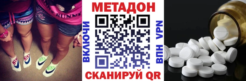 Метадон methadone  Высоцк 