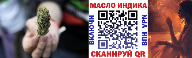 ТГК THC oil  закладка  Высоцк 